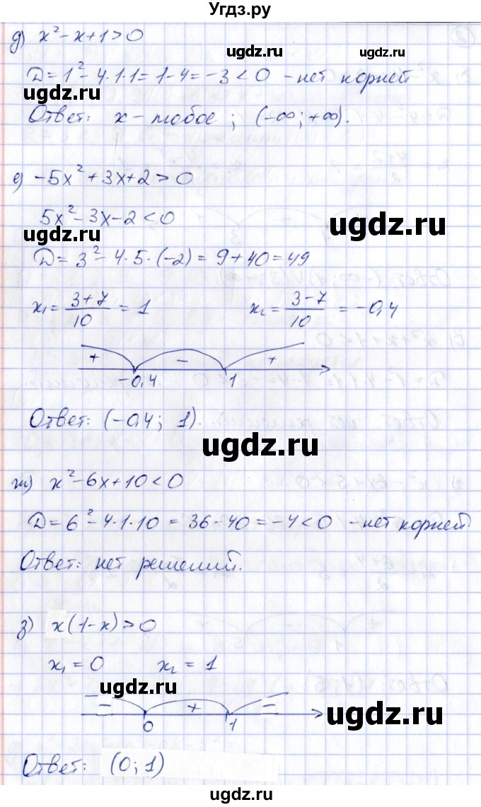 ГДЗ (Решебник) по алгебре 8 класс (рабочая тетрадь) Журавлев С.Г. / §4 / 2(продолжение 2)