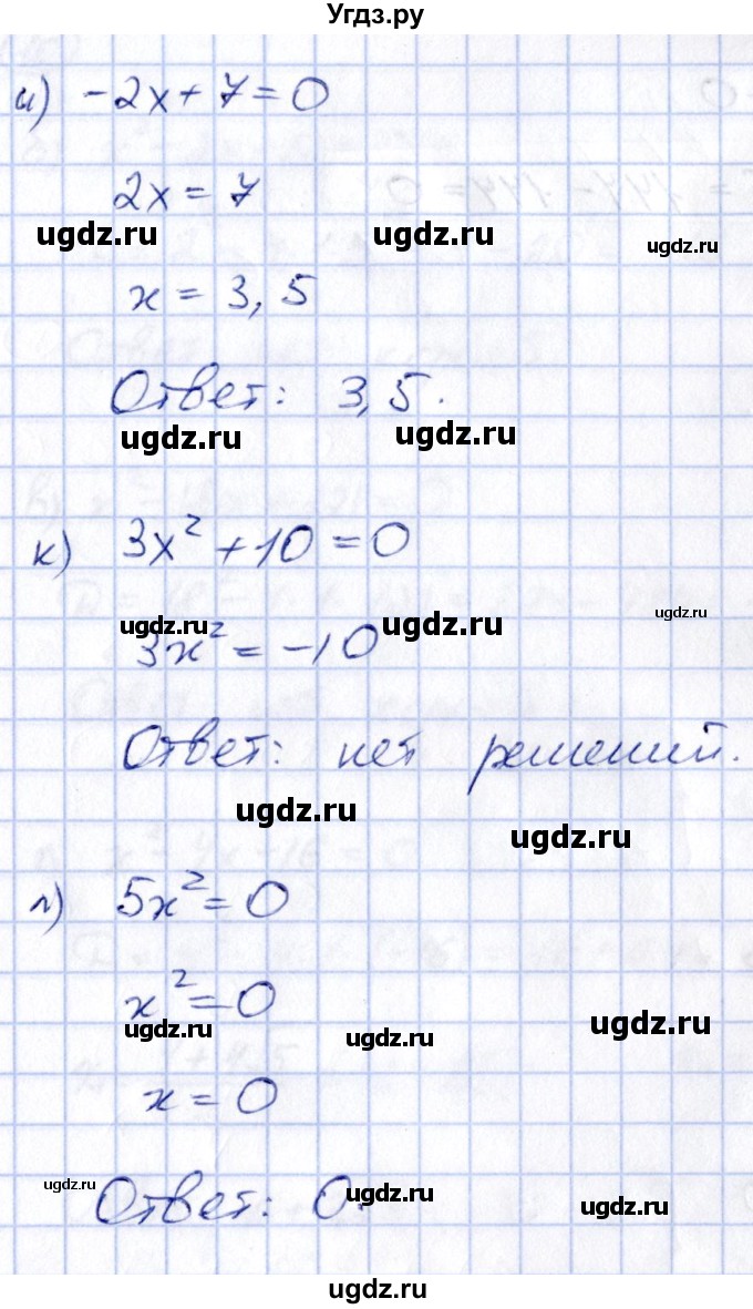 ГДЗ (Решебник) по алгебре 8 класс (рабочая тетрадь) Журавлев С.Г. / §4 / 7(продолжение 3)
