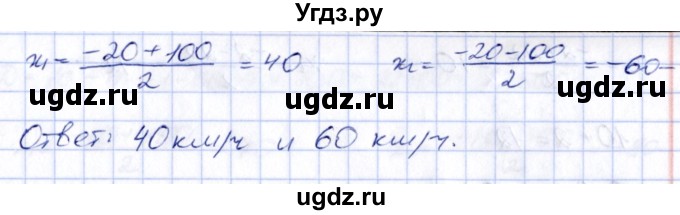 ГДЗ (Решебник) по алгебре 8 класс (рабочая тетрадь) Журавлев С.Г. / §5 / 12(продолжение 2)