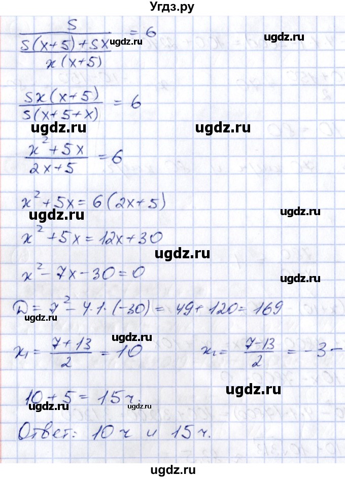 ГДЗ (Решебник) по алгебре 8 класс (рабочая тетрадь) Журавлев С.Г. / §5 / 18(продолжение 2)
