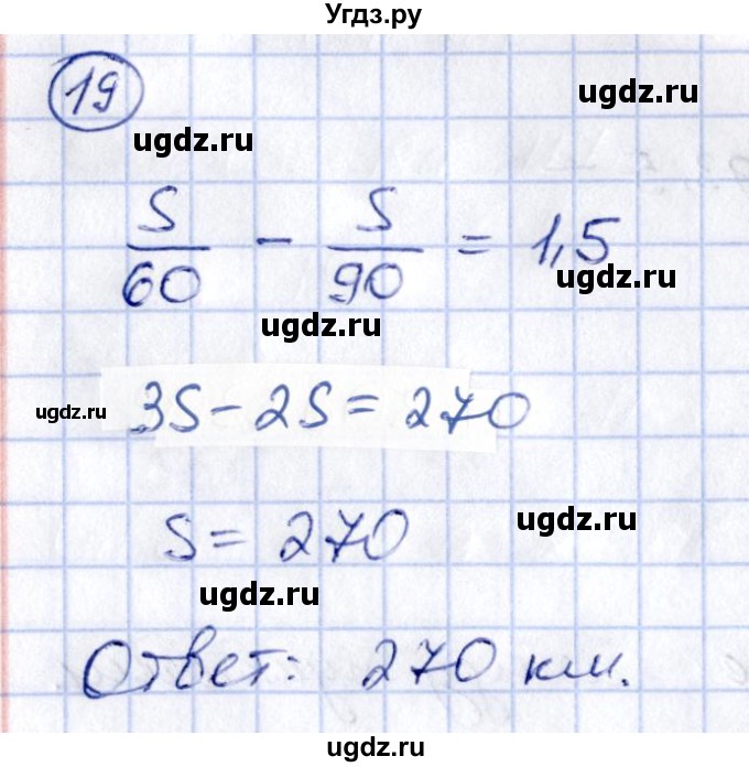 ГДЗ (Решебник) по алгебре 8 класс (рабочая тетрадь) Журавлев С.Г. / §5 / 19