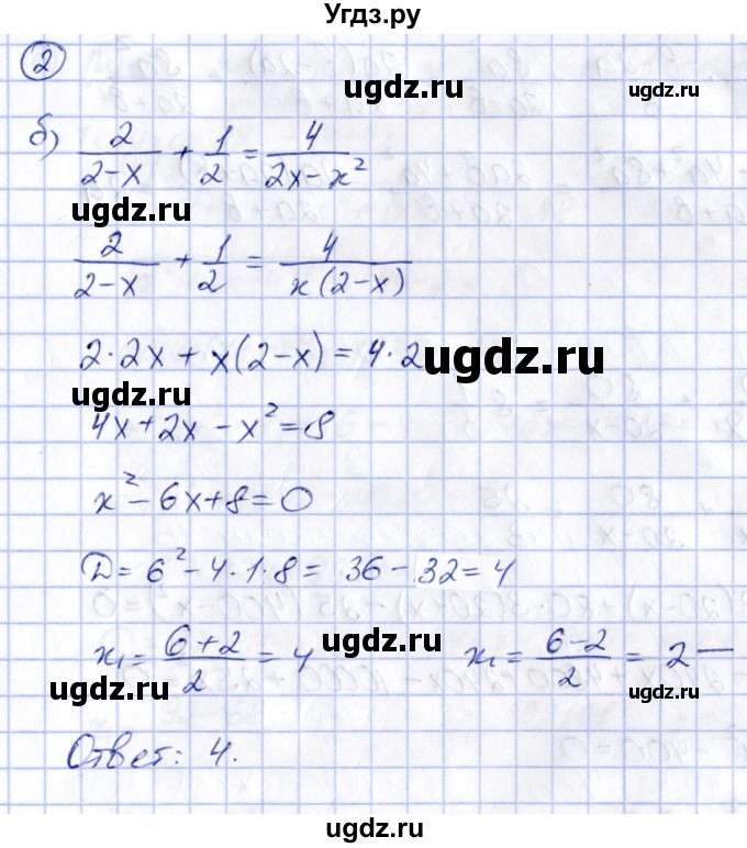 ГДЗ (Решебник) по алгебре 8 класс (рабочая тетрадь) Журавлев С.Г. / §5 / 2