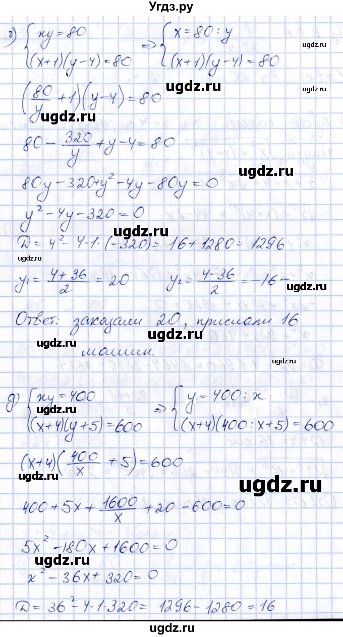 ГДЗ (Решебник) по алгебре 8 класс (рабочая тетрадь) Журавлев С.Г. / §5 / 4(продолжение 3)