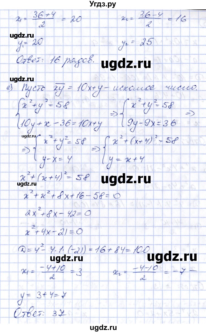 ГДЗ (Решебник) по алгебре 8 класс (рабочая тетрадь) Журавлев С.Г. / §5 / 4(продолжение 4)
