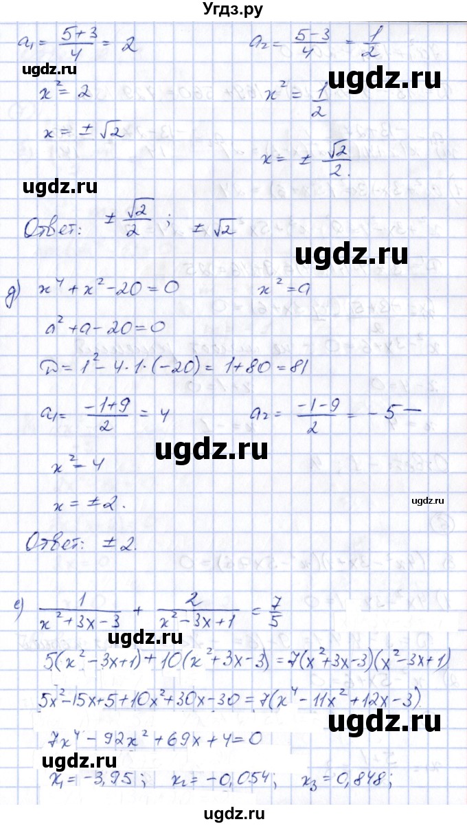 ГДЗ (Решебник) по алгебре 8 класс (рабочая тетрадь) Журавлев С.Г. / §5 / 5(продолжение 2)