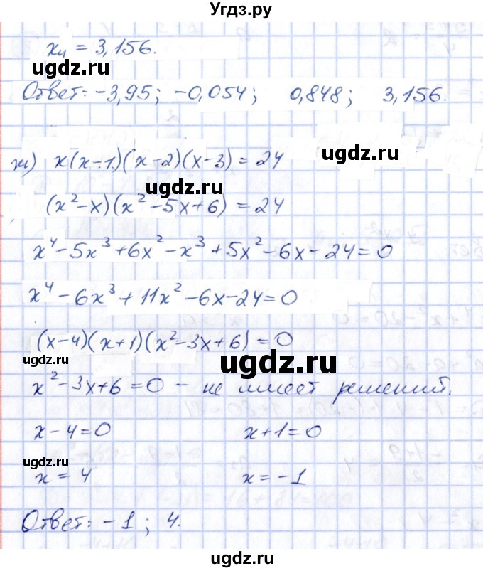 ГДЗ (Решебник) по алгебре 8 класс (рабочая тетрадь) Журавлев С.Г. / §5 / 5(продолжение 3)