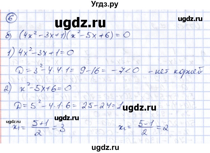 ГДЗ (Решебник) по алгебре 8 класс (рабочая тетрадь) Журавлев С.Г. / §5 / 6