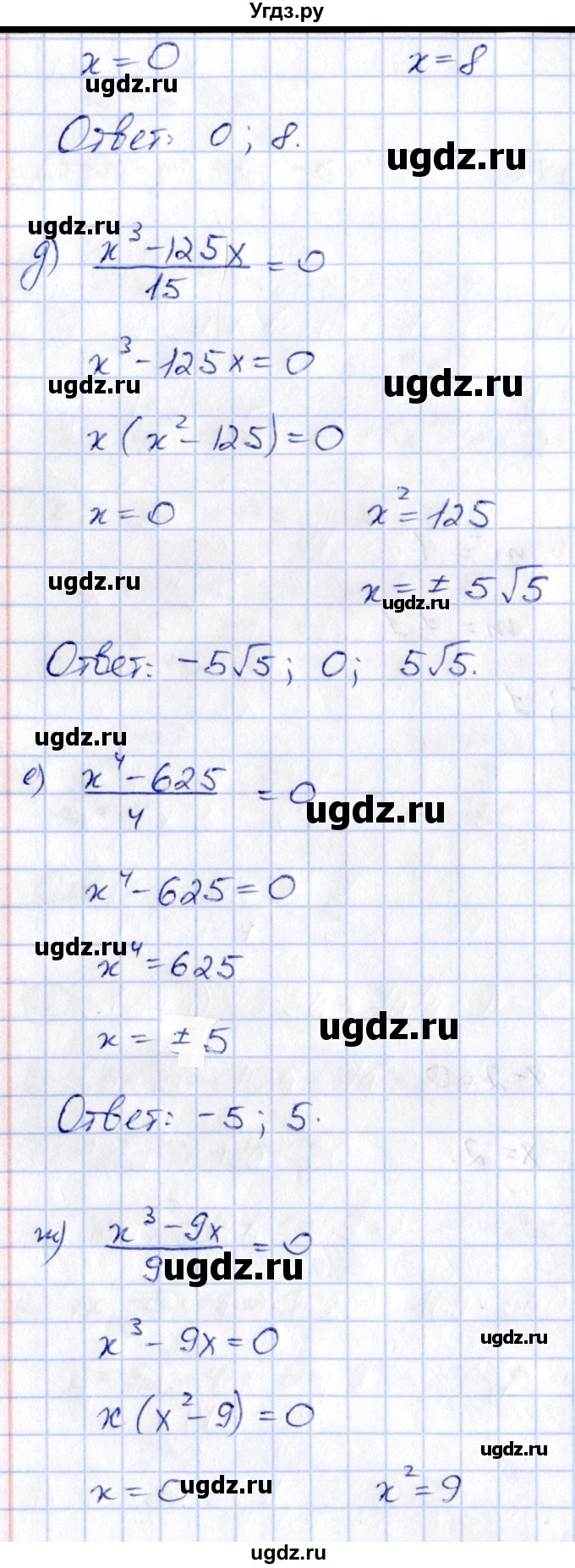 ГДЗ (Решебник) по алгебре 8 класс (рабочая тетрадь) Журавлев С.Г. / §5 / 7(продолжение 2)