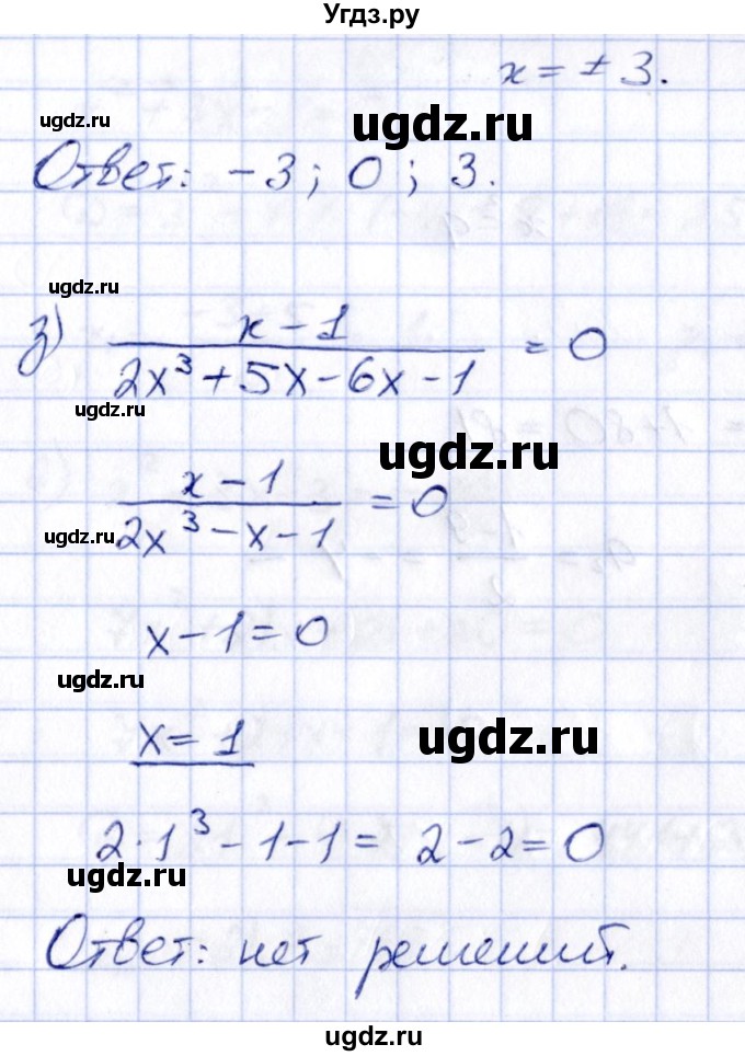 ГДЗ (Решебник) по алгебре 8 класс (рабочая тетрадь) Журавлев С.Г. / §5 / 7(продолжение 3)