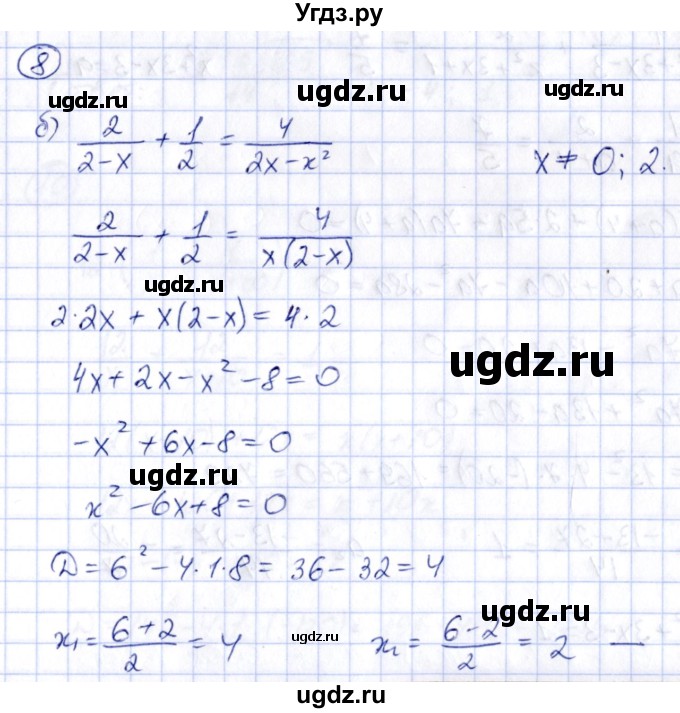 ГДЗ (Решебник) по алгебре 8 класс (рабочая тетрадь) Журавлев С.Г. / §5 / 8