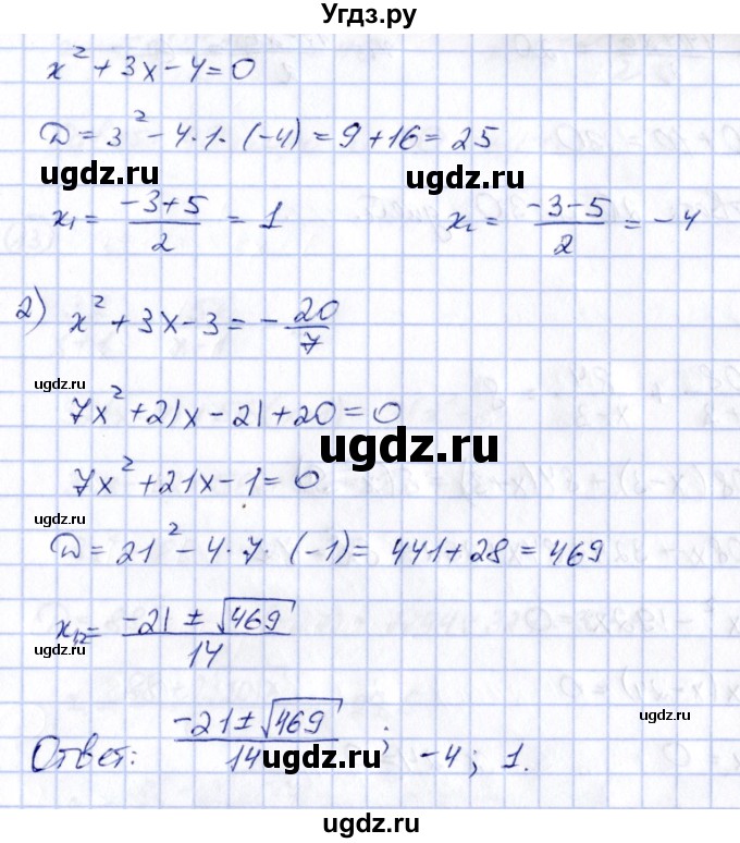 ГДЗ (Решебник) по алгебре 8 класс (рабочая тетрадь) Журавлев С.Г. / §5 / 8(продолжение 3)