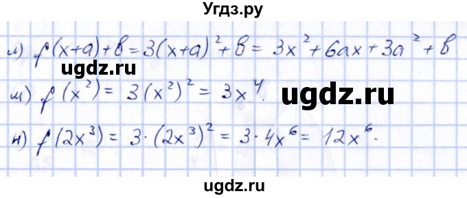 ГДЗ (Решебник) по алгебре 8 класс (рабочая тетрадь) Журавлев С.Г. / §7 / 7(продолжение 2)