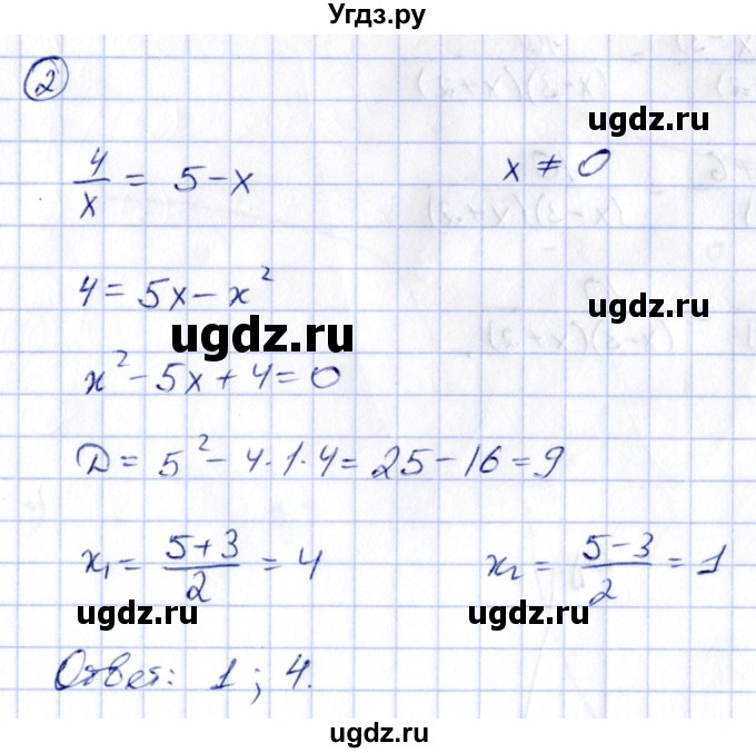 ГДЗ (Решебник) по алгебре 8 класс (рабочая тетрадь) Журавлев С.Г. / §8 / 2