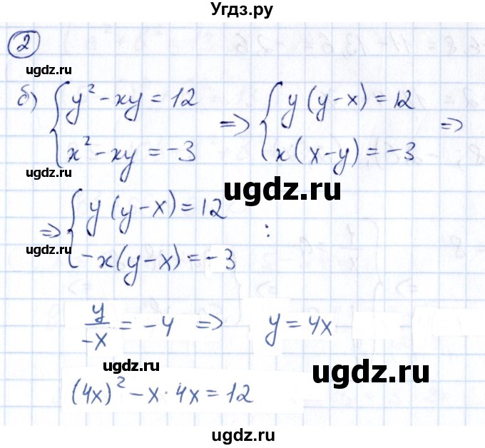 ГДЗ (Решебник) по алгебре 8 класс (рабочая тетрадь) Журавлев С.Г. / §9 / 2