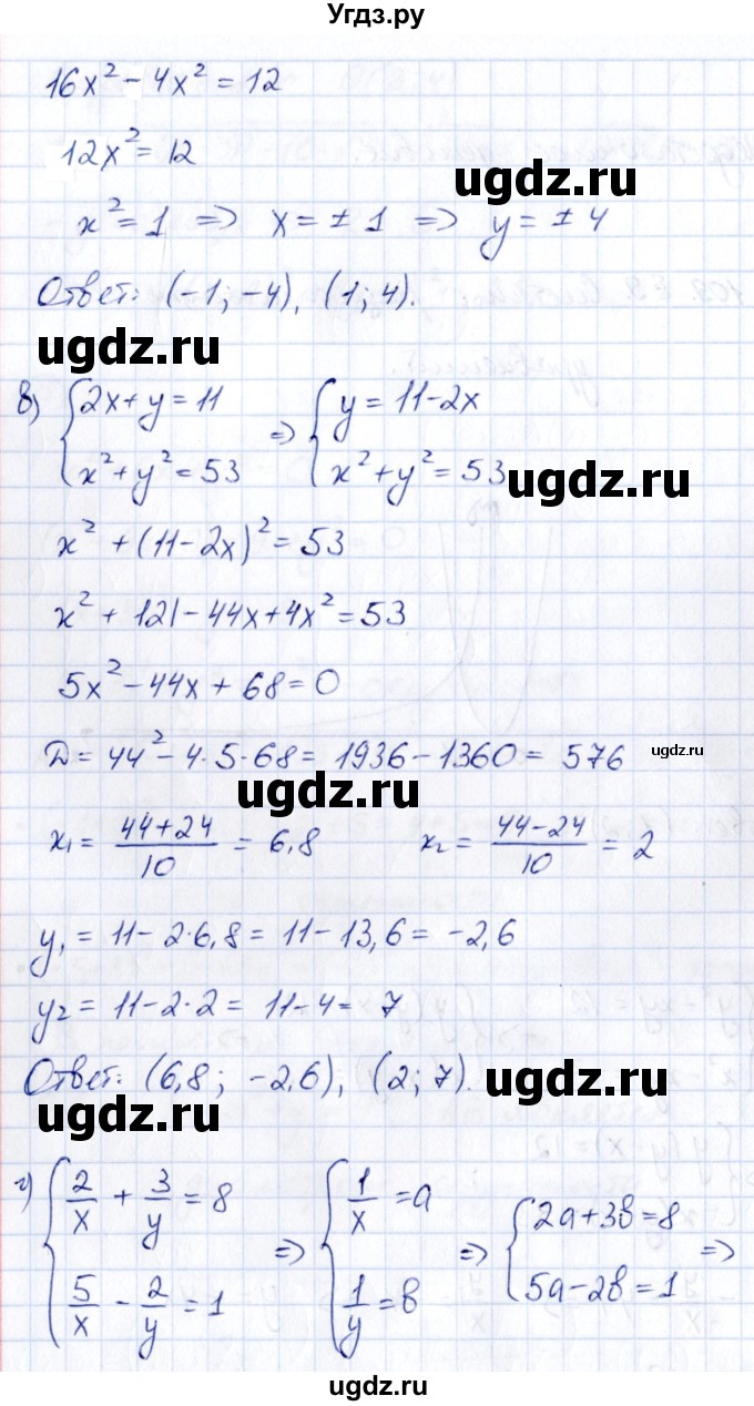ГДЗ (Решебник) по алгебре 8 класс (рабочая тетрадь) Журавлев С.Г. / §9 / 2(продолжение 2)
