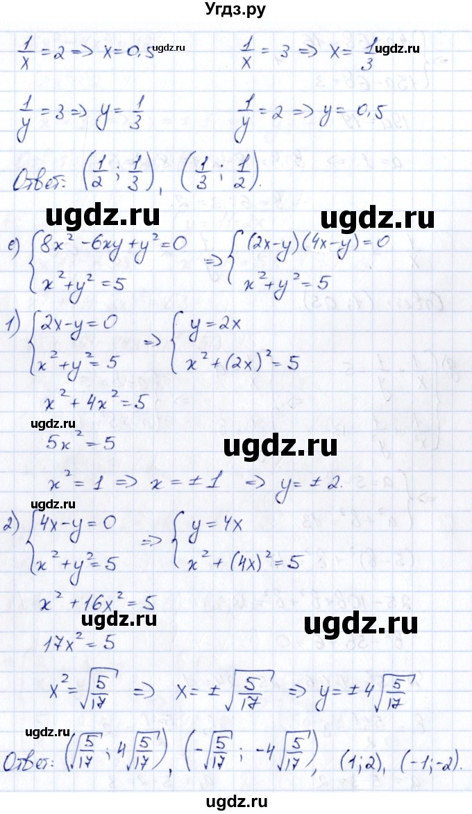 ГДЗ (Решебник) по алгебре 8 класс (рабочая тетрадь) Журавлев С.Г. / §9 / 2(продолжение 4)