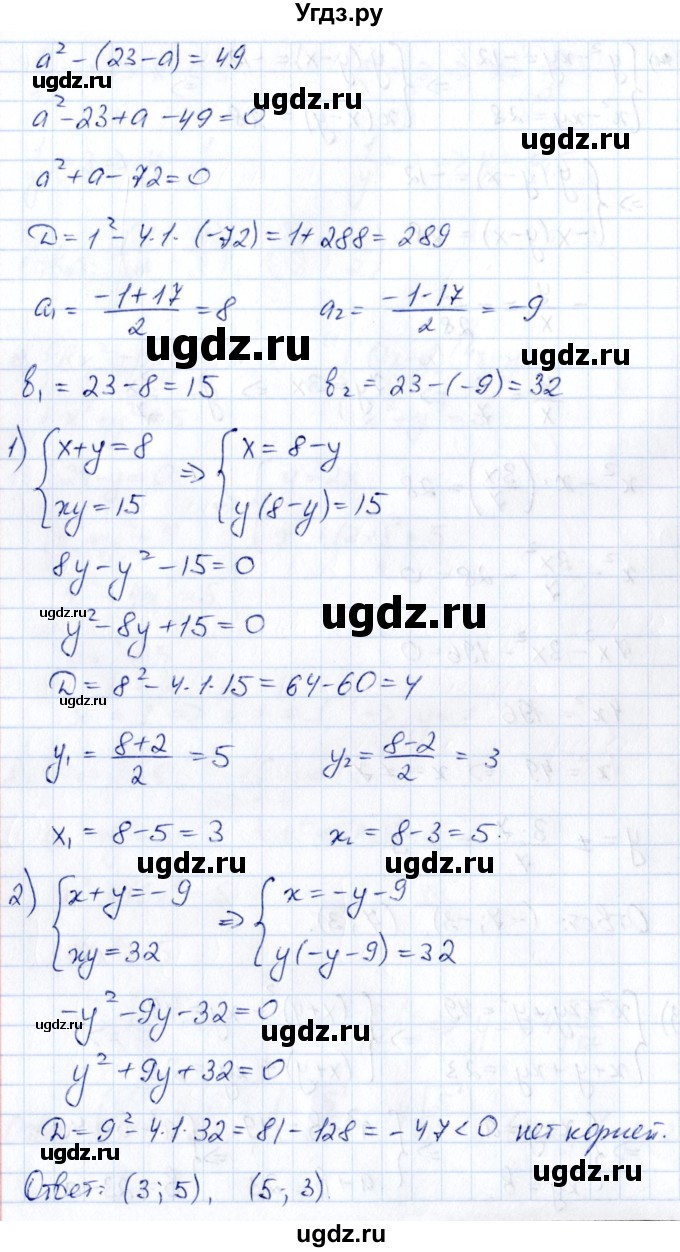 ГДЗ (Решебник) по алгебре 8 класс (рабочая тетрадь) Журавлев С.Г. / §9 / 2(продолжение 6)