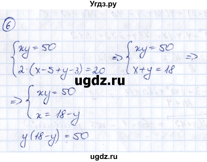 ГДЗ (Решебник) по алгебре 8 класс (рабочая тетрадь) Журавлев С.Г. / §9 / 6