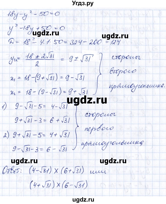 ГДЗ (Решебник) по алгебре 8 класс (рабочая тетрадь) Журавлев С.Г. / §9 / 6(продолжение 2)
