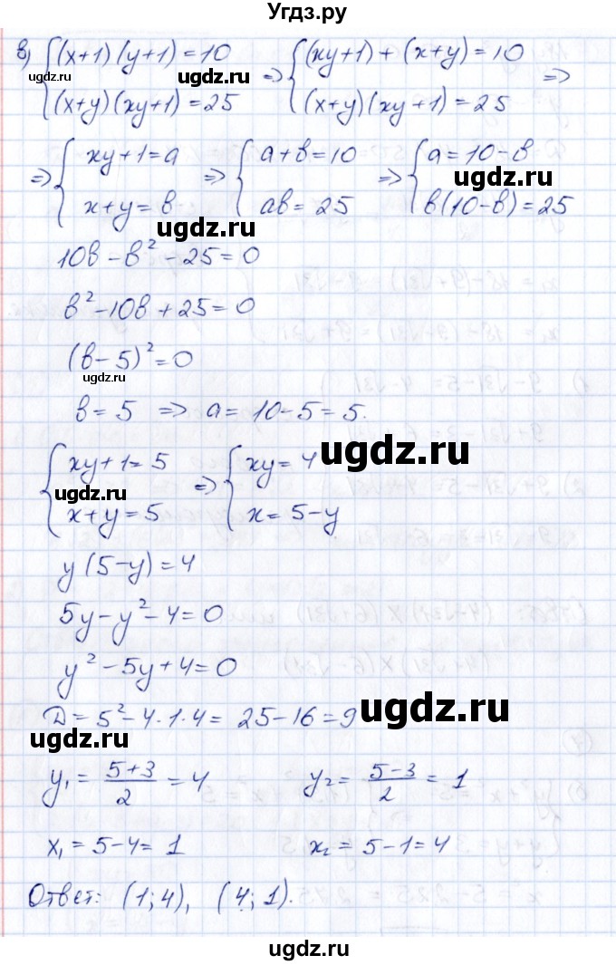 ГДЗ (Решебник) по алгебре 8 класс (рабочая тетрадь) Журавлев С.Г. / §9 / 7(продолжение 2)