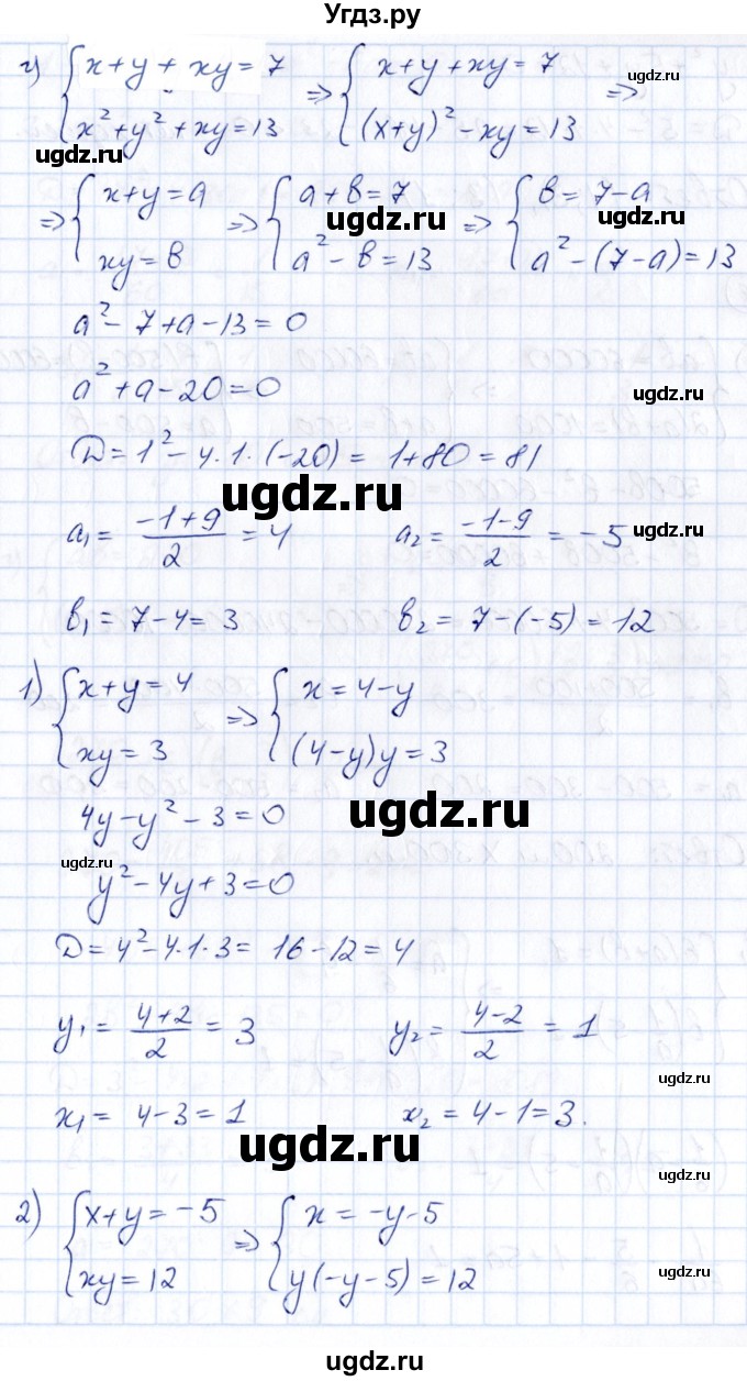 ГДЗ (Решебник) по алгебре 8 класс (рабочая тетрадь) Журавлев С.Г. / §9 / 7(продолжение 3)