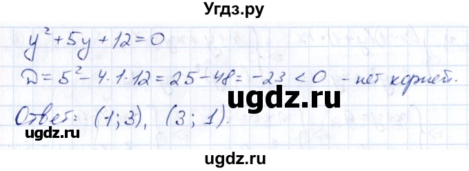 ГДЗ (Решебник) по алгебре 8 класс (рабочая тетрадь) Журавлев С.Г. / §9 / 7(продолжение 4)