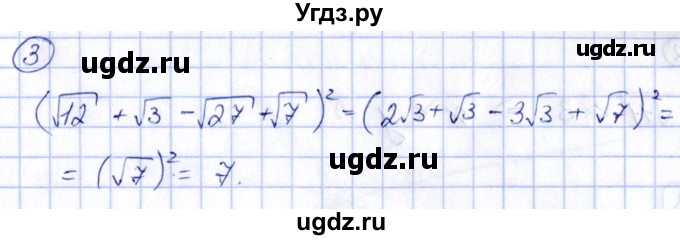 ГДЗ (Решебник) по алгебре 8 класс (контрольные и самостоятельные работы) Попов М.А. / самостоятельные работы / СР-11. вариант / 2(продолжение 2)