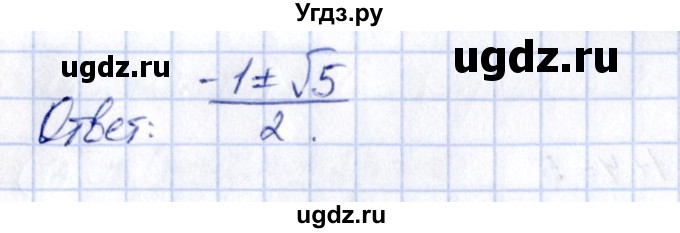 ГДЗ (Решебник) по алгебре 8 класс (контрольные и самостоятельные работы) Попов М.А. / самостоятельные работы / СР-25. вариант / 1(продолжение 3)