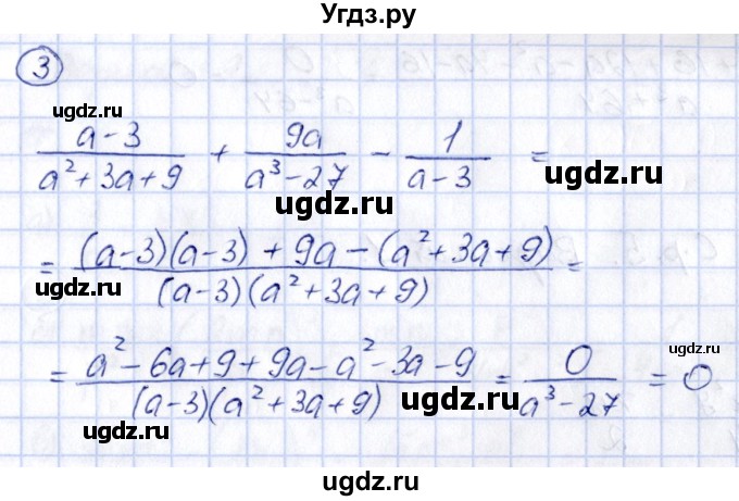 ГДЗ (Решебник) по алгебре 8 класс (контрольные и самостоятельные работы) Попов М.А. / самостоятельные работы / СР-4. вариант / 1(продолжение 2)