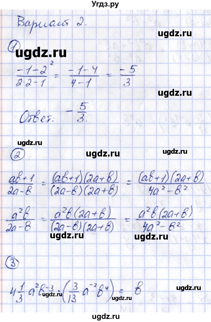 ГДЗ (Решебник) по алгебре 8 класс (контрольные и самостоятельные работы) Попов М.А. / контрольные работы / КР-1. вариант / 2