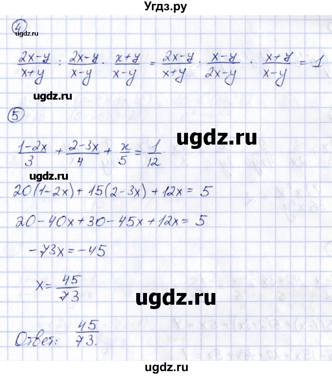 ГДЗ (Решебник) по алгебре 8 класс (контрольные и самостоятельные работы) Попов М.А. / контрольные работы / КР-1. вариант / 2(продолжение 2)