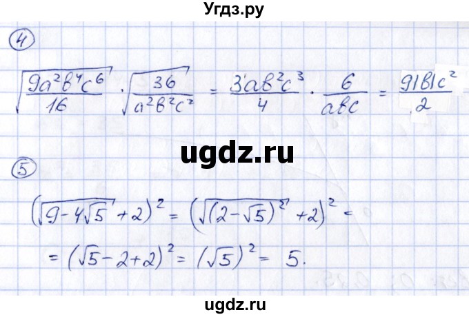 ГДЗ (Решебник) по алгебре 8 класс (контрольные и самостоятельные работы) Попов М.А. / контрольные работы / КР-2. вариант / 1(продолжение 2)