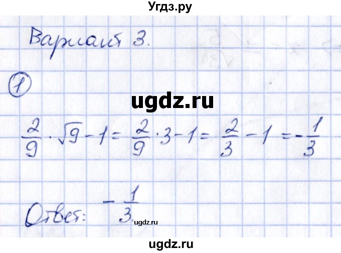 ГДЗ (Решебник) по алгебре 8 класс (контрольные и самостоятельные работы) Попов М.А. / контрольные работы / КР-2. вариант / 3