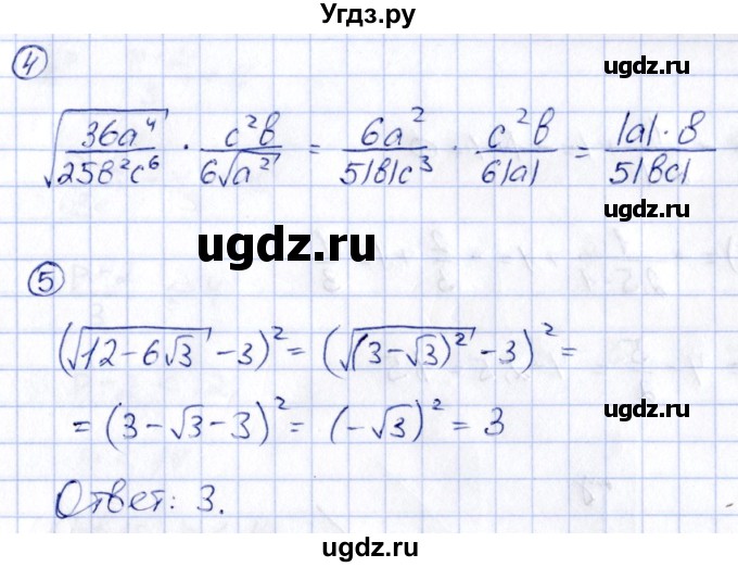 ГДЗ (Решебник) по алгебре 8 класс (контрольные и самостоятельные работы) Попов М.А. / контрольные работы / КР-2. вариант / 4(продолжение 2)