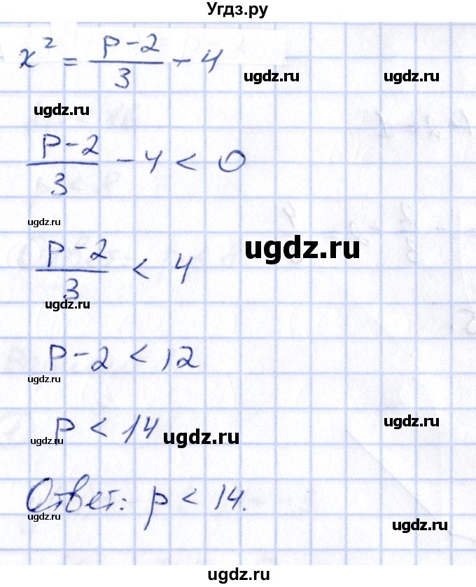 ГДЗ (Решебник) по алгебре 8 класс (контрольные и самостоятельные работы) Попов М.А. / контрольные работы / КР-3. вариант / 1(продолжение 3)