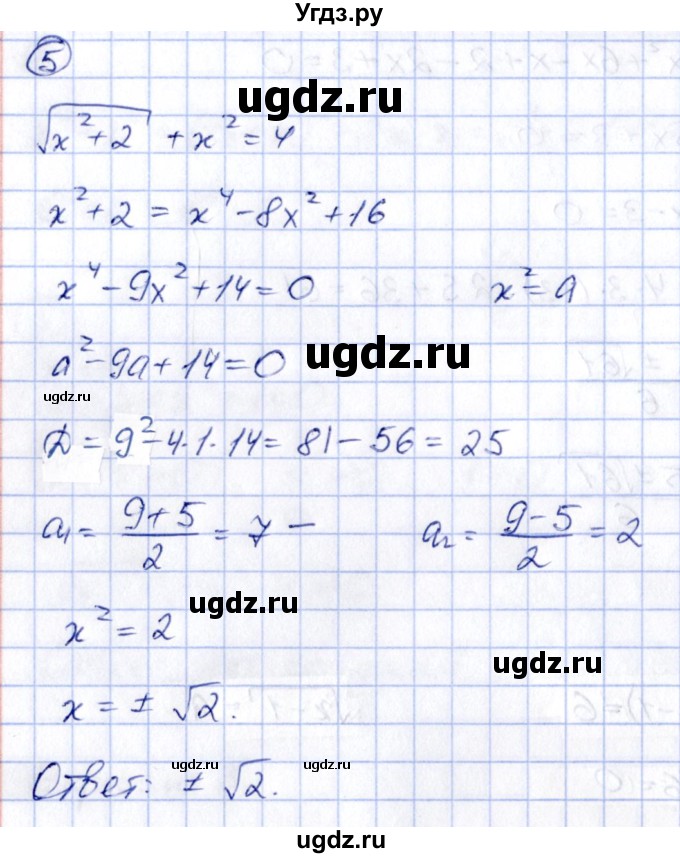 ГДЗ (Решебник) по алгебре 8 класс (контрольные и самостоятельные работы) Попов М.А. / контрольные работы / КР-4. вариант / 3(продолжение 3)