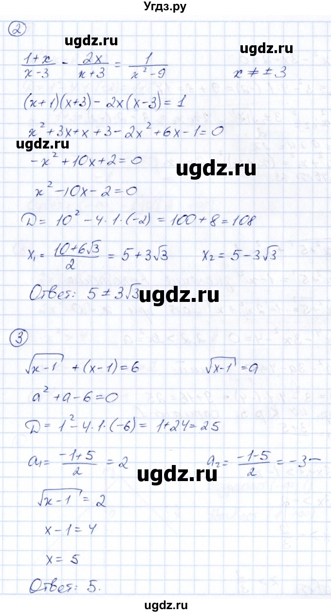 ГДЗ (Решебник) по алгебре 8 класс (контрольные и самостоятельные работы) Попов М.А. / контрольные работы / КР-4. вариант / 4(продолжение 2)