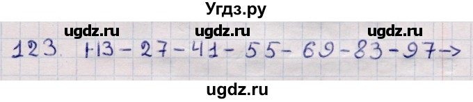 ГДЗ (Решебник) по информатике 5 класс Семенов А.Л. / задание / 123