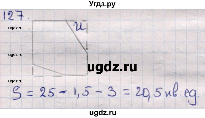 ГДЗ (Решебник) по информатике 5 класс Семенов А.Л. / задание / 127