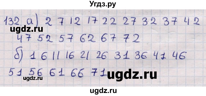 ГДЗ (Решебник) по информатике 5 класс Семенов А.Л. / задание / 132