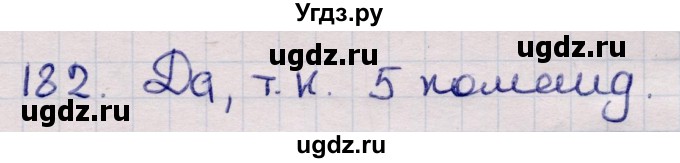 ГДЗ (Решебник) по информатике 5 класс Семенов А.Л. / задание / 182