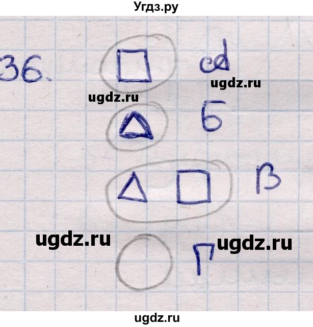 ГДЗ (Решебник) по информатике 5 класс Семенов А.Л. / задание / 36