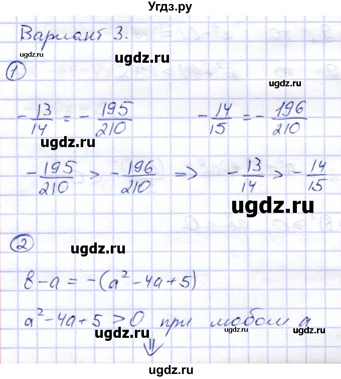 ГДЗ (Решебник) по алгебре 8 класс (дидактические материалы) Зив Б.Г. / самостоятельные работы / СР-1 / Вариант 3