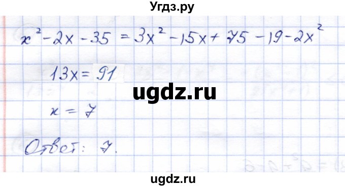 ГДЗ (Решебник) по алгебре 8 класс (дидактические материалы) Зив Б.Г. / самостоятельные работы / СР-1 / Вариант 3(продолжение 3)