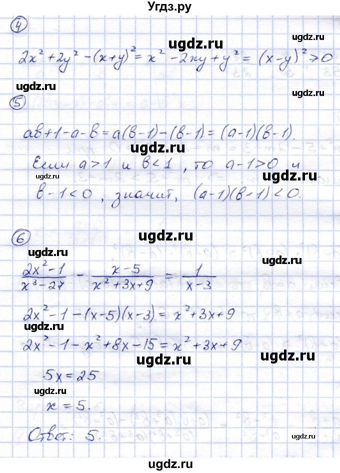 ГДЗ (Решебник) по алгебре 8 класс (дидактические материалы) Зив Б.Г. / самостоятельные работы / СР-1 / Вариант 4(продолжение 2)
