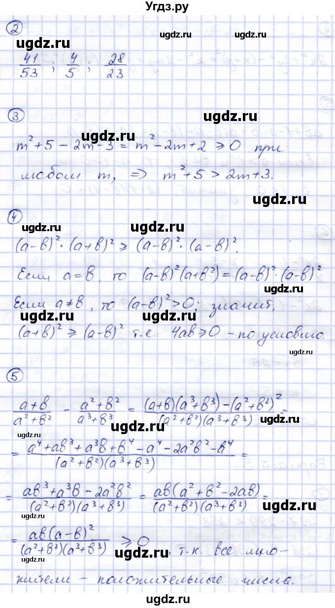 ГДЗ (Решебник) по алгебре 8 класс (дидактические материалы) Зив Б.Г. / самостоятельные работы / СР-1 / Вариант 5(продолжение 2)