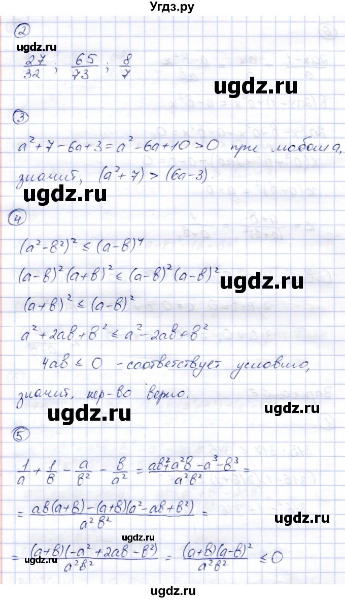 ГДЗ (Решебник) по алгебре 8 класс (дидактические материалы) Зив Б.Г. / самостоятельные работы / СР-1 / Вариант 6(продолжение 2)