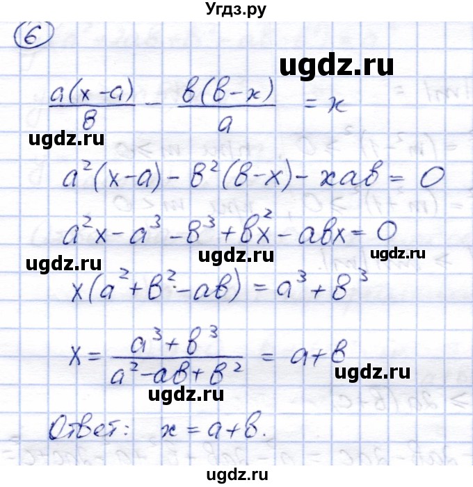 ГДЗ (Решебник) по алгебре 8 класс (дидактические материалы) Зив Б.Г. / самостоятельные работы / СР-1 / Вариант 6(продолжение 3)