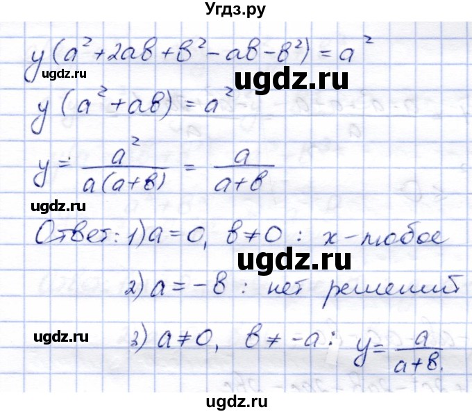 ГДЗ (Решебник) по алгебре 8 класс (дидактические материалы) Зив Б.Г. / самостоятельные работы / СР-1 / Вариант 7(продолжение 3)
