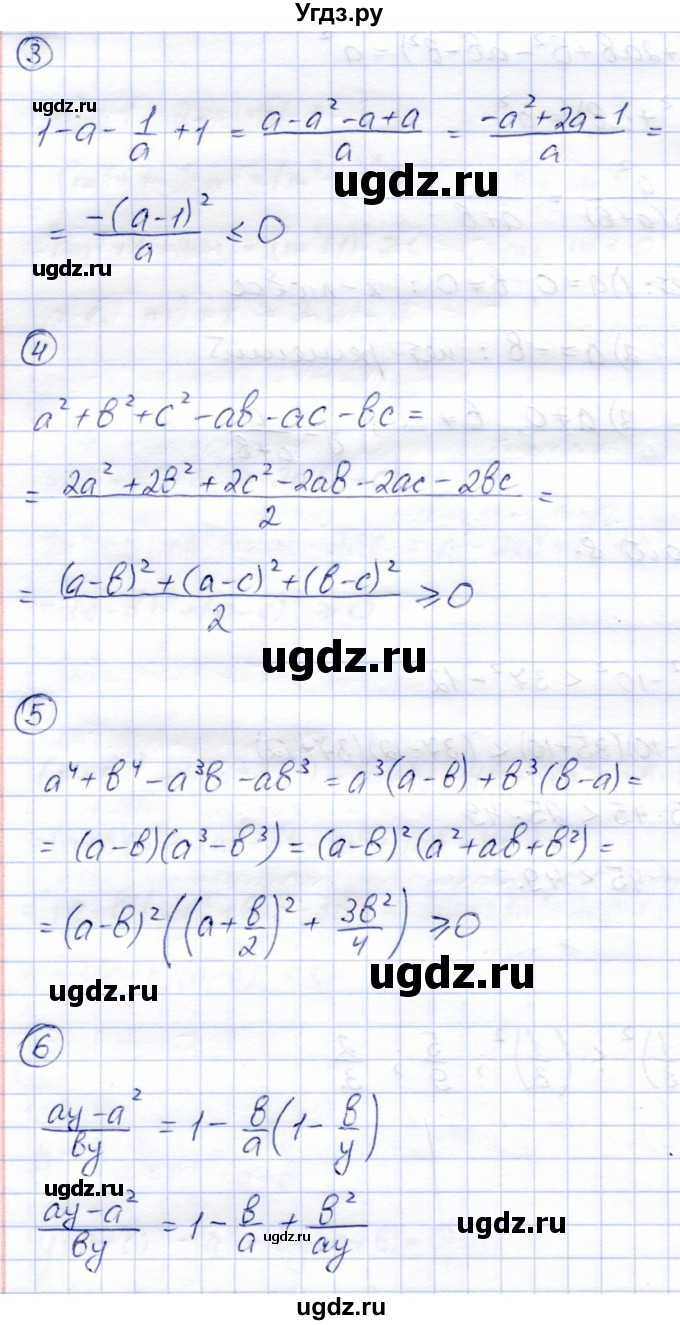 ГДЗ (Решебник) по алгебре 8 класс (дидактические материалы) Зив Б.Г. / самостоятельные работы / СР-1 / Вариант 8(продолжение 2)
